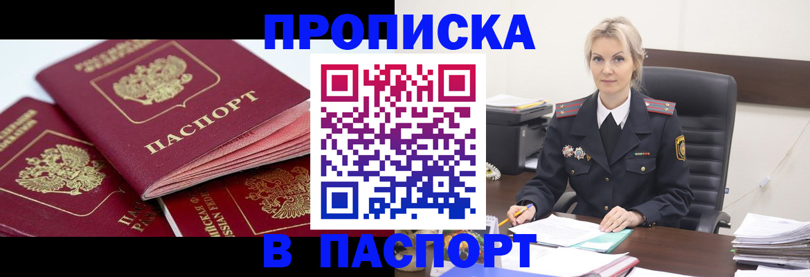 прописка для школы в Щучье
